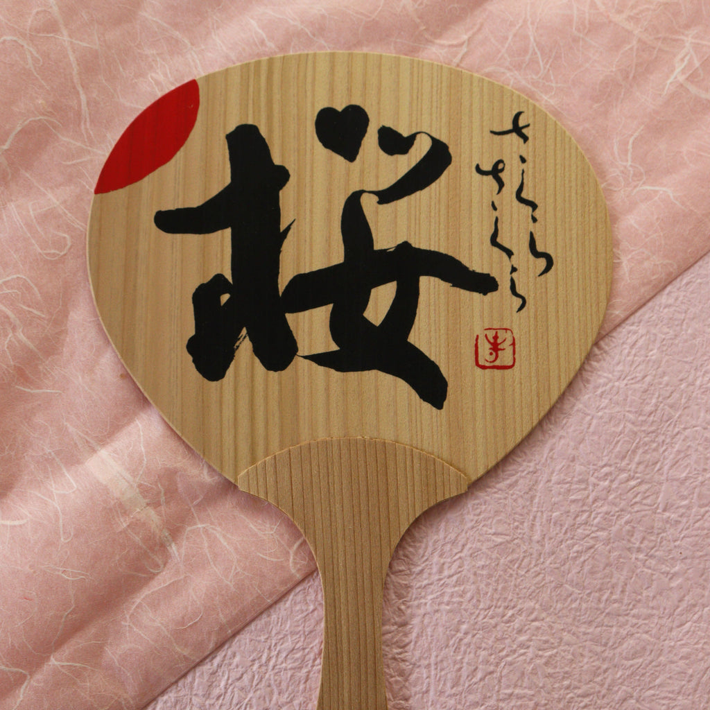 新発売！！【和モダンうちわ】