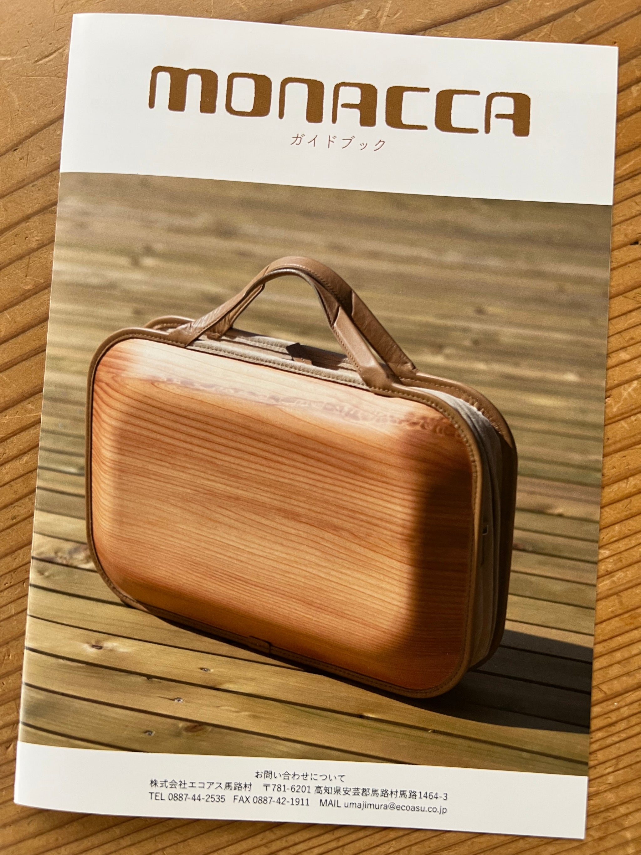 MONACCAガイドブック！です。 – 株式会社エコアス馬路村